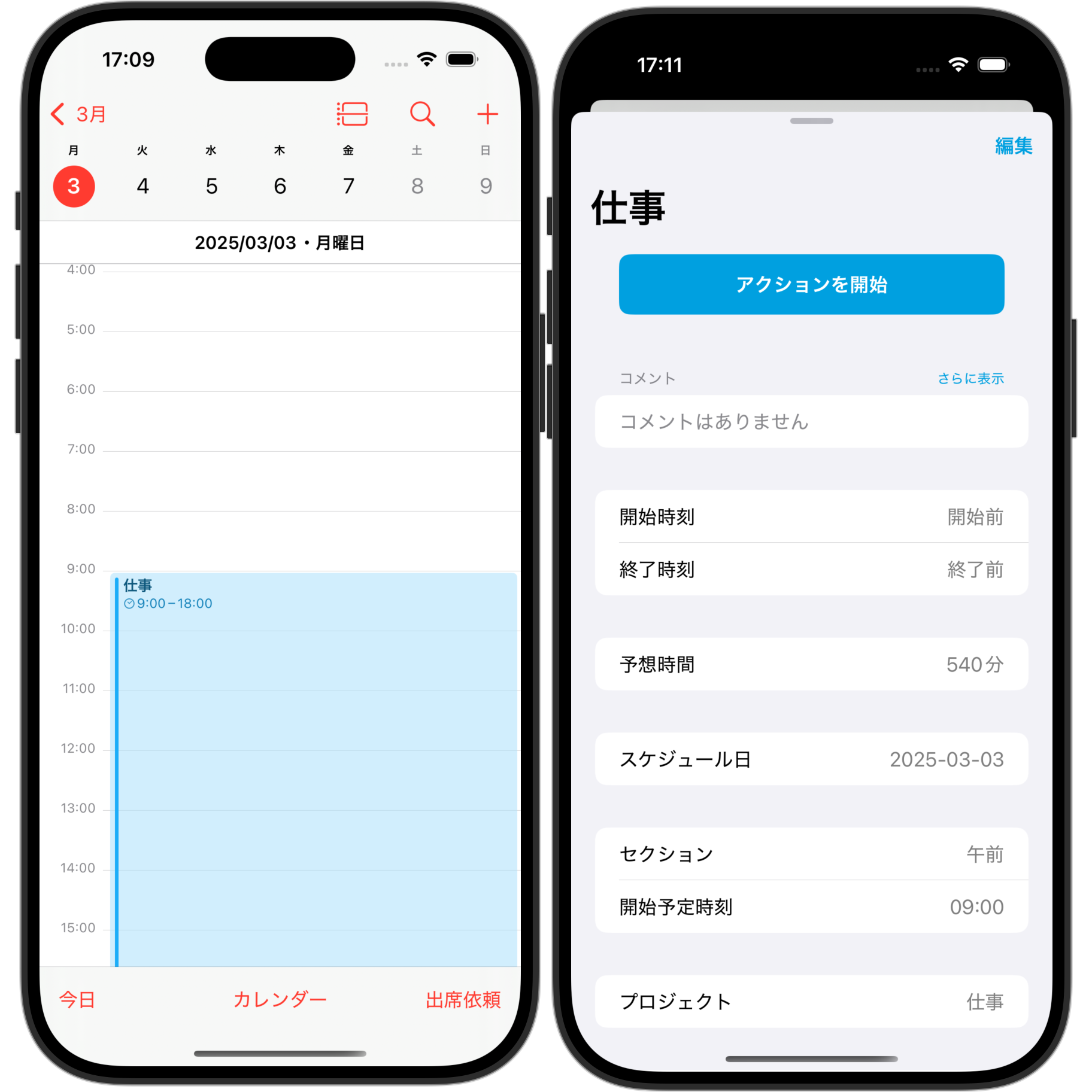 カレンダーの予定を登録