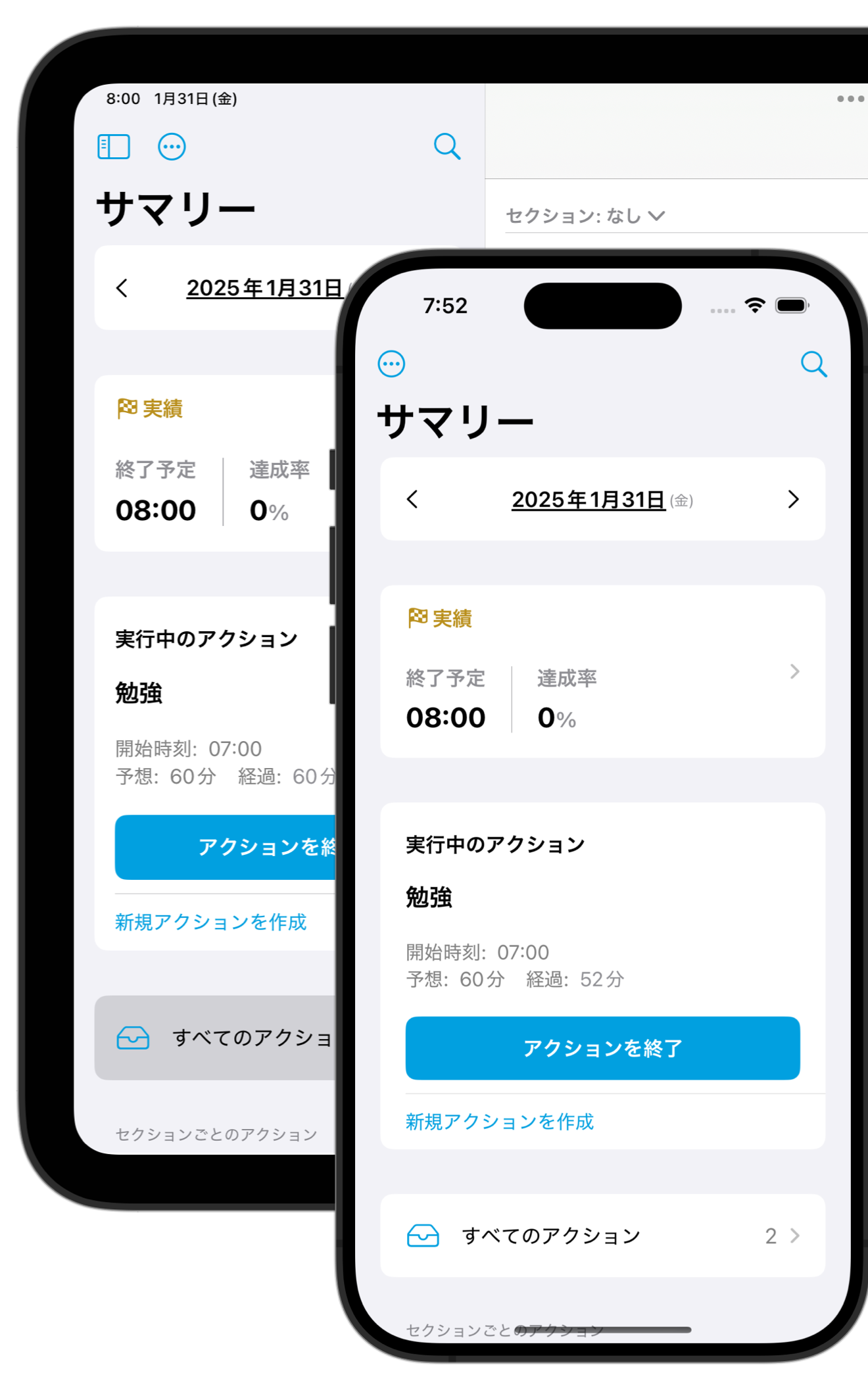 多様なデバイスで利用可能